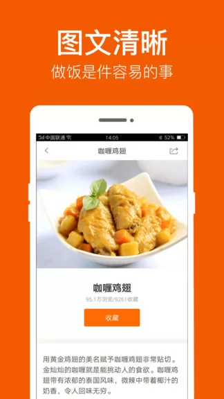 食谱大全家常菜 v5.1.9 安卓版 3