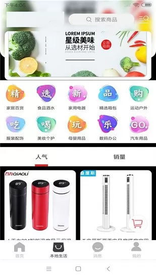 幸福葫芦岛外卖app v9.4.8 安卓版 1
