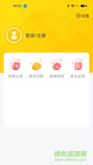 智校乐校园网 v1.3.8 安卓版 3