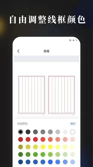 手账素材纸 v1.0.1 安卓版 3