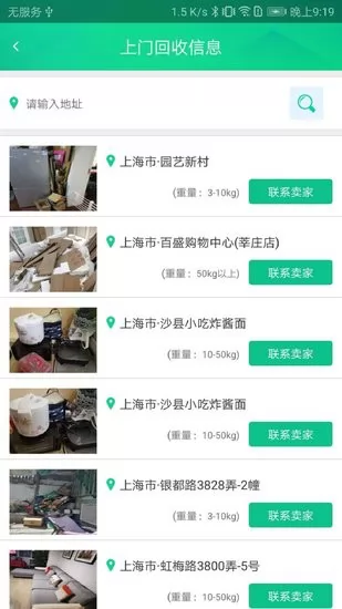 立即垃圾回收手机版 v10000000.0 安卓版 1