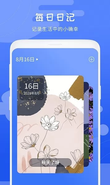 天气象预报 v1.2 安卓版 2