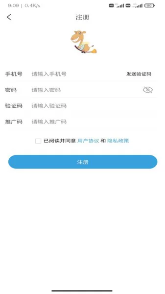 骆驼家装安装平台 v1.0.1 安卓版 2