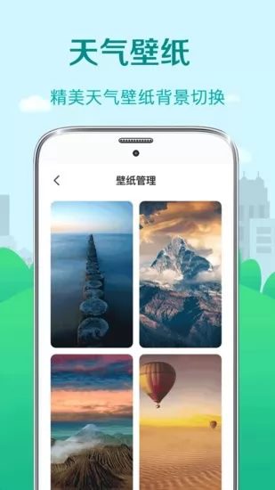气象预报app v5.28.1 安卓版 2