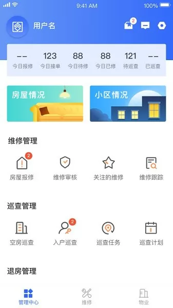 杭州市公租房管理端 v2.0.2 安卓版 2
