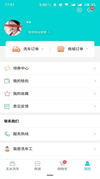 洗车仕无水洗车 v1.1.0 安卓版 1