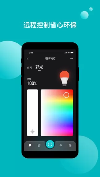 雅观智能家居官方版 v2.8.3 安卓版 2