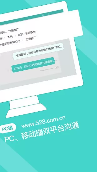 广州直聘 v5.1 安卓版 0