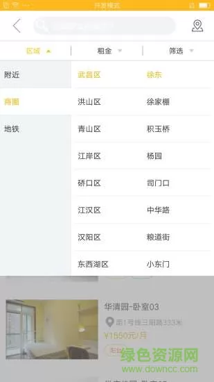 吉家江寓租房 v2.9.2 安卓版 1