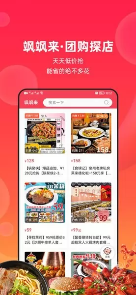 飒飒来外卖 v2.0.46 安卓版 0