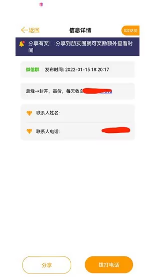 货源多app v1.0.6 安卓版 3