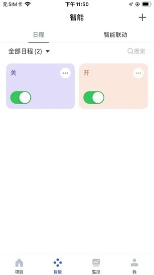 优为智能家居app v1.0.0 安卓版 1