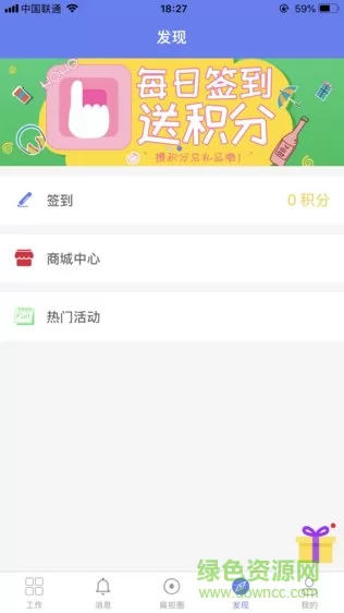 快递员小扁担软件 v4.1.4 安卓版 0