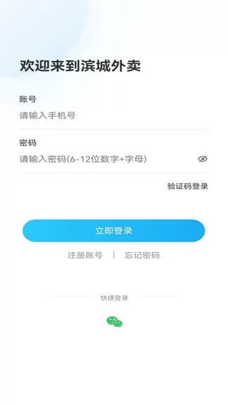 滨营配送端 v1.0.5 安卓版 0