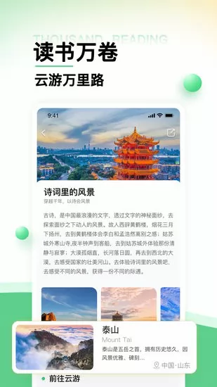 世界景点大全官方版 v1.0.0 安卓版 3