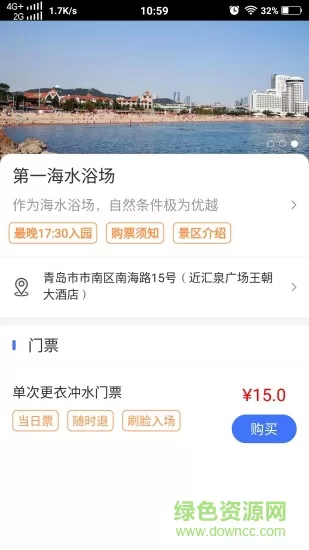 便捷青岛教育缴费平台 v6.2.0 安卓免费版 2