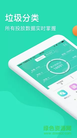 分类之家(废品回收) v3.0.4 安卓版 4