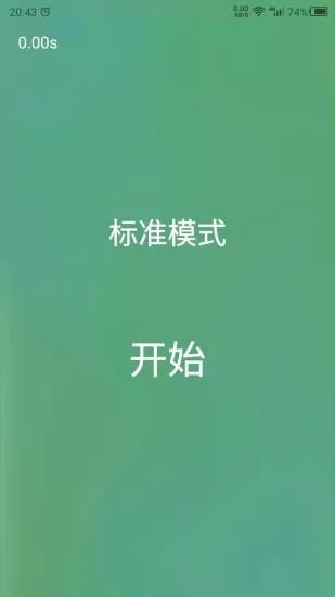 专注力app v22.5.18 安卓版 0