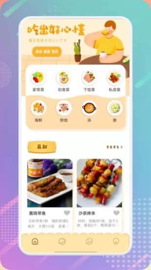 妈妈菜谱大全 妈妈菜谱app