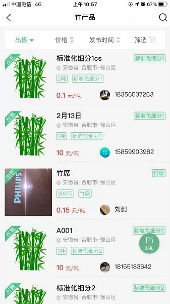 e知竹网购物 v1.4.5 安卓版 1
