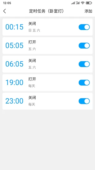 只只联智能家居 v3.10.10 安卓版 3