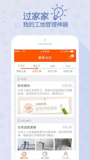 过家家装修 v3.11.6 安卓版 0