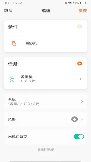 智米尼智能家居mn v1.0.1 安卓版 2