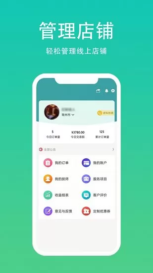 悠悠管理版 悠悠管理版下载