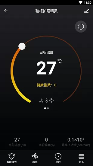 eoroom有屋智能家居app v1.0.2 安卓版 1