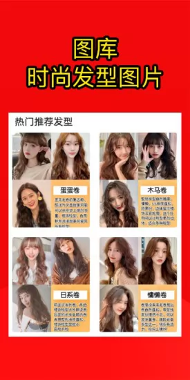 测发型app v3.1.2 安卓版 2