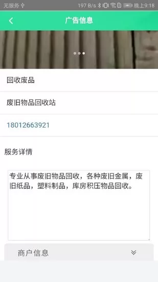 立即垃圾回收手机版 v10000000.0 安卓版 2