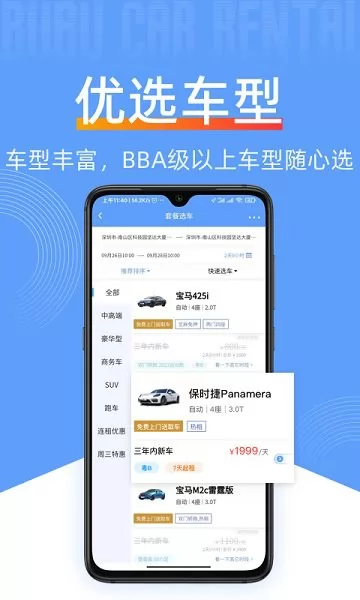 咘咘豪车租赁 v1.3.70 安卓版 1
