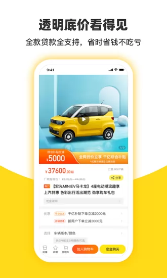 今日买车官方版 v3.15.2 安卓版 2