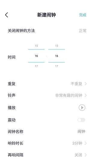 小智闹钟最新版 小智闹钟最新版下载