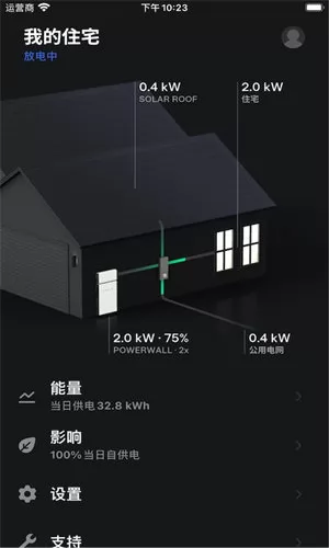 tesla特斯拉手机版 v 4.10.0-1114 安卓版 1
