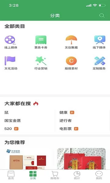 智融平台app下载