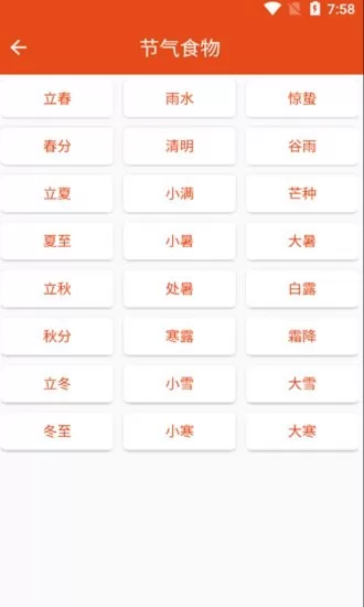 妈宝菜谱软件 v1.012 安卓版 1