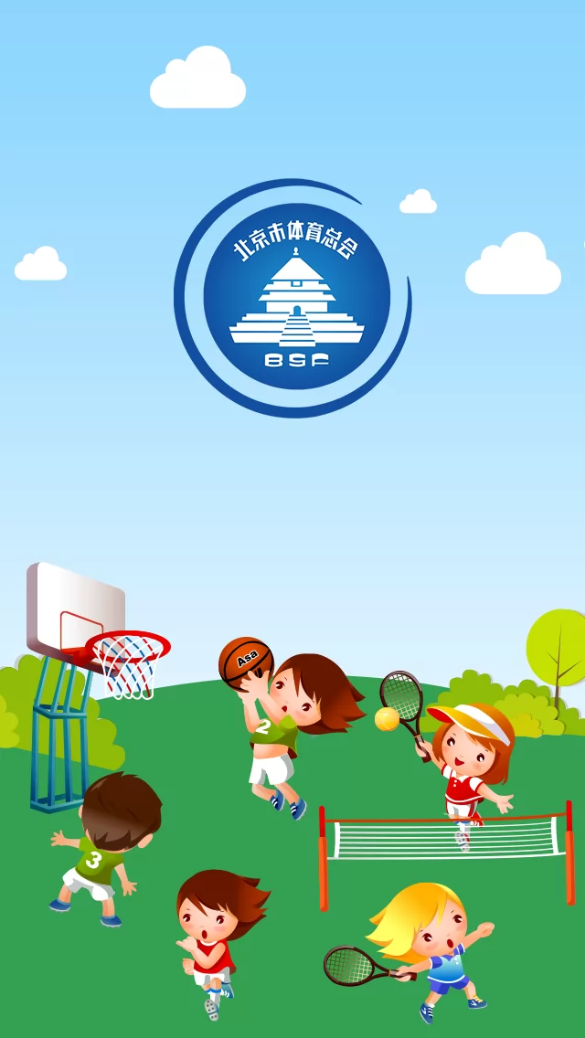北京市体育总会 v2.3.5 官方安卓版 0