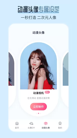 AI发型师最新版 v5.0.1 安卓版 3