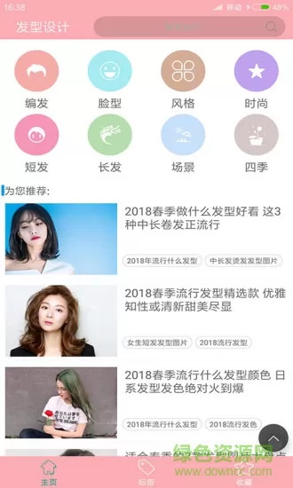 发型设计软件手机版男 发型设计app