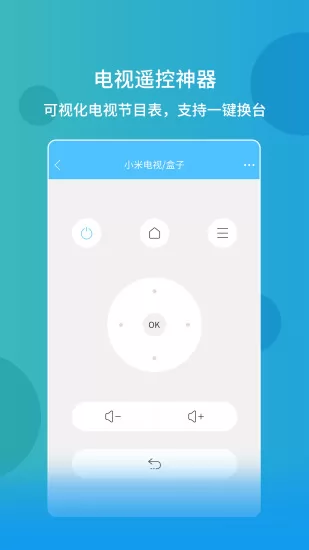 万能空调遥控器app v1.3.2 官方安卓版 1