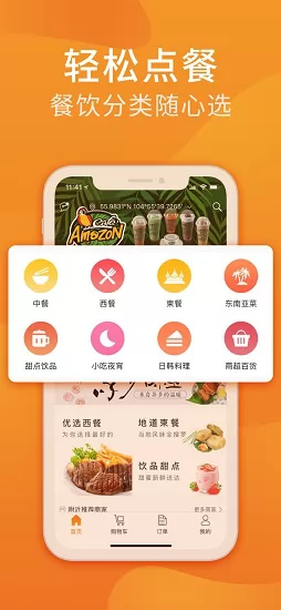柬单点(柬埔寨外卖app) v4.1.5.20221008.1 安卓版 0
