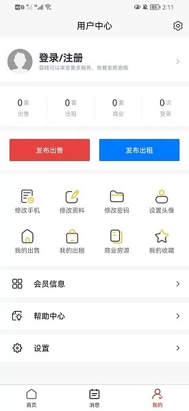 金华房网二手房app v1.2.5 安卓版 0
