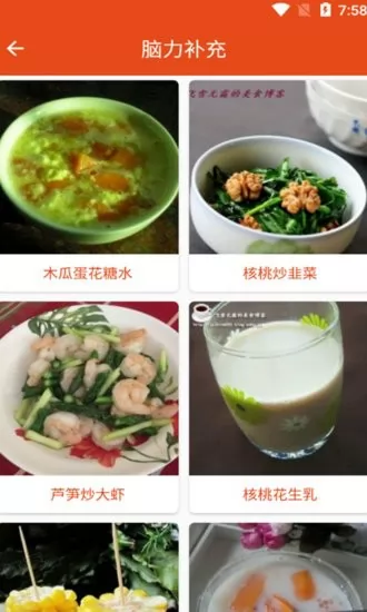 妈宝菜谱软件 v1.012 安卓版 2