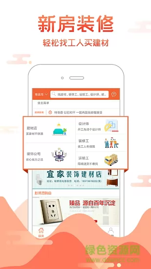 秒装同城手机版 v7.0.4 安卓版 2