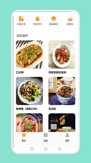 中小学生学做饭 中小学生学做饭软件