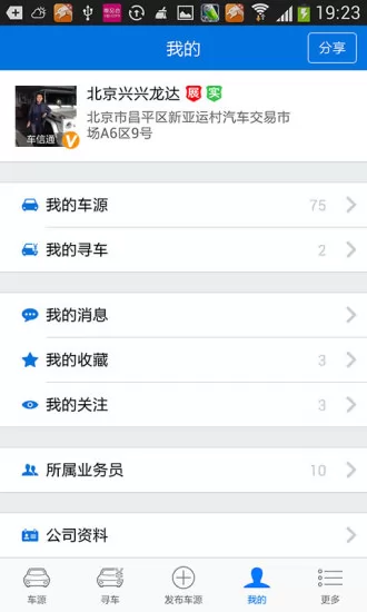 车行168买车(车源查询) v6.2.2 安卓版 2