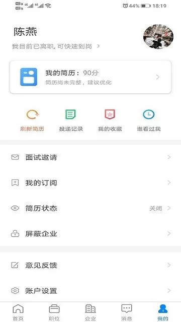 乌兰察布招聘网找工作 v2.3.2 安卓版 2
