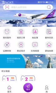 手机圆通速递软件 v5.2.11 官方安卓版 0