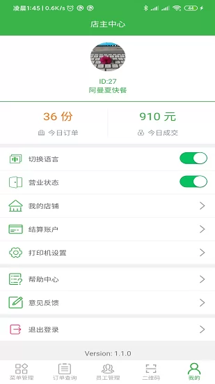兔子点餐 v3.1 安卓版 0